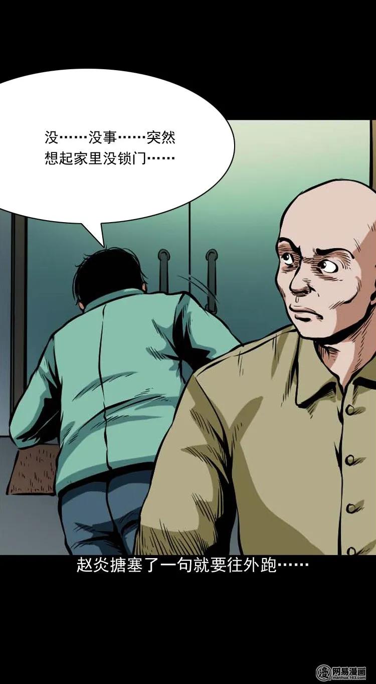 《三老爷惊奇手札》漫画最新章节185 深夜面馆免费下拉式在线观看章节第【47】张图片