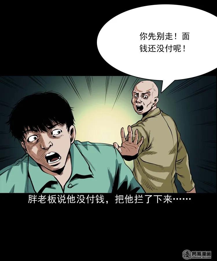 《三老爷惊奇手札》漫画最新章节185 深夜面馆免费下拉式在线观看章节第【48】张图片