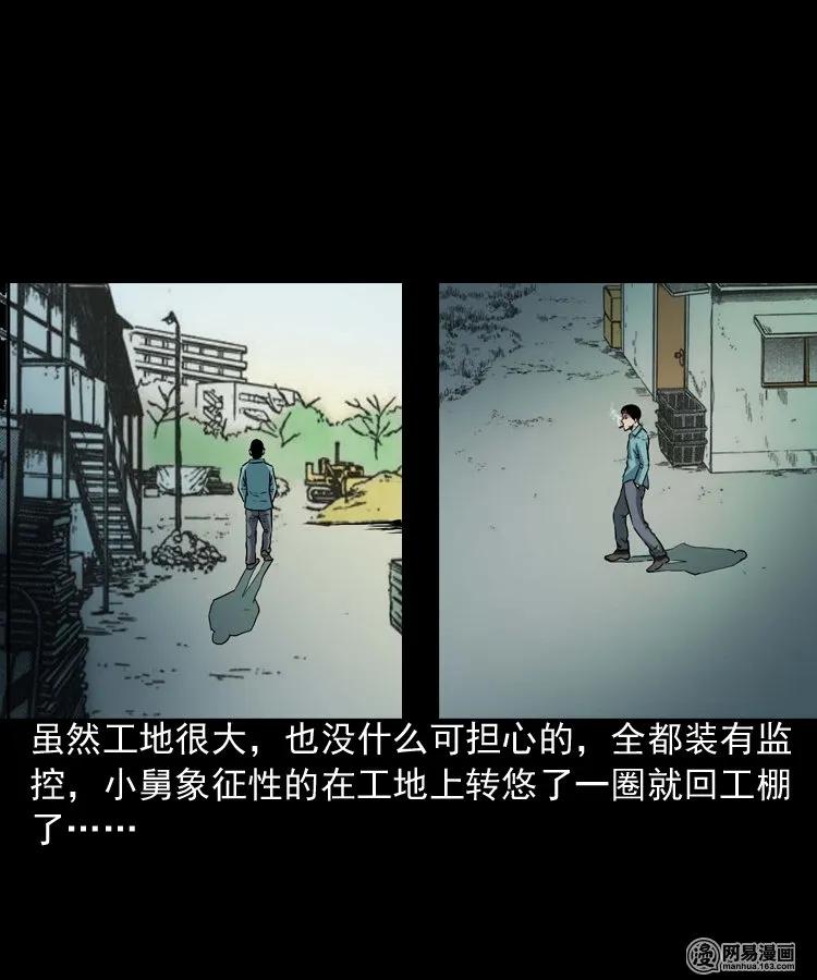 《三老爷惊奇手札》漫画最新章节187 剩饭免费下拉式在线观看章节第【7】张图片