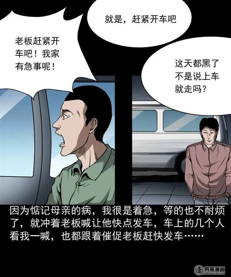 《三老爷惊奇手札》漫画最新章节188 多了一个人免费下拉式在线观看章节第【10】张图片