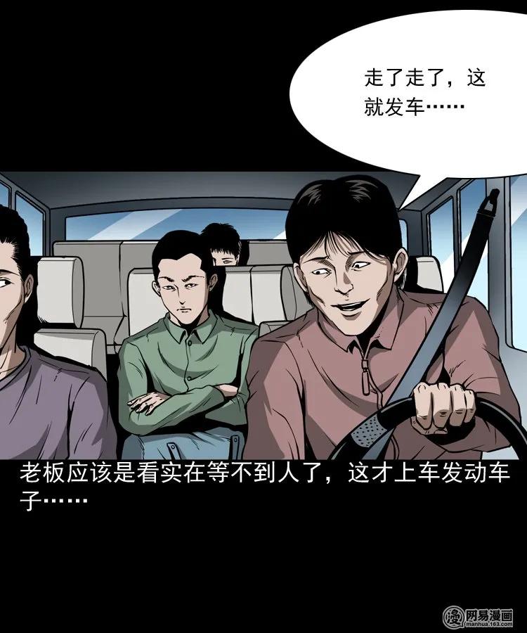 《三老爷惊奇手札》漫画最新章节188 多了一个人免费下拉式在线观看章节第【11】张图片