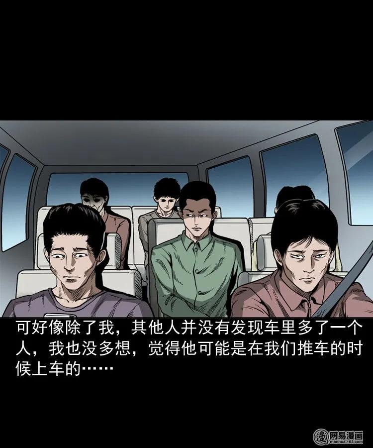 《三老爷惊奇手札》漫画最新章节188 多了一个人免费下拉式在线观看章节第【23】张图片