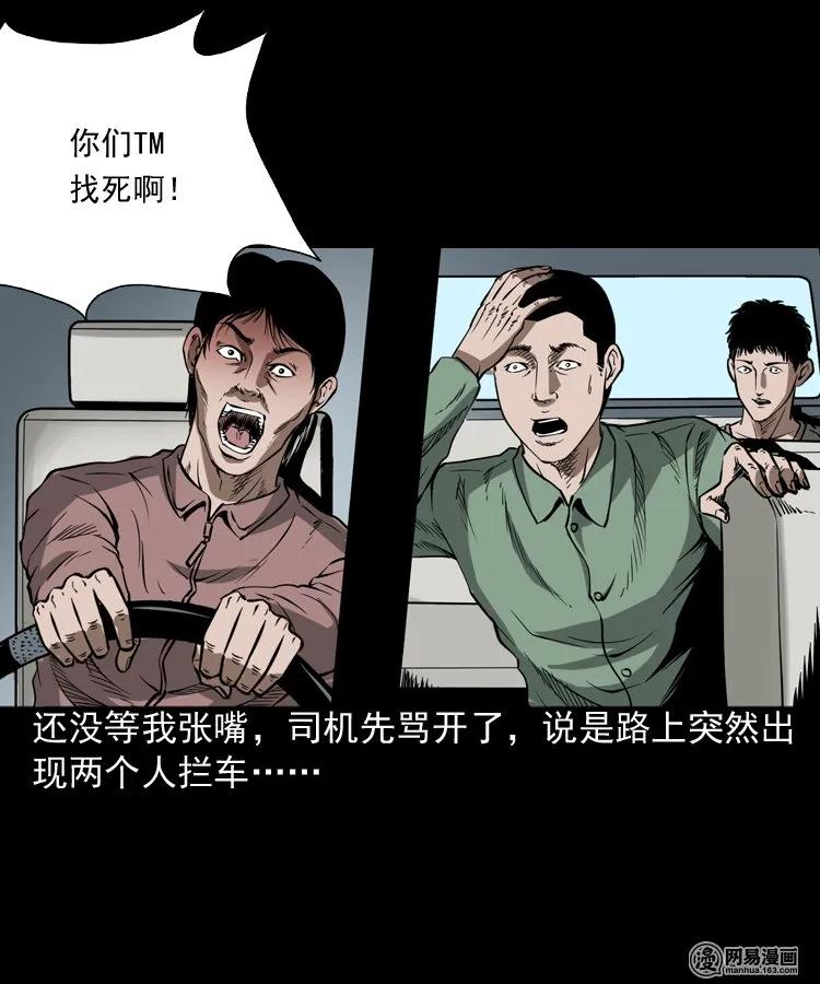 《三老爷惊奇手札》漫画最新章节188 多了一个人免费下拉式在线观看章节第【26】张图片