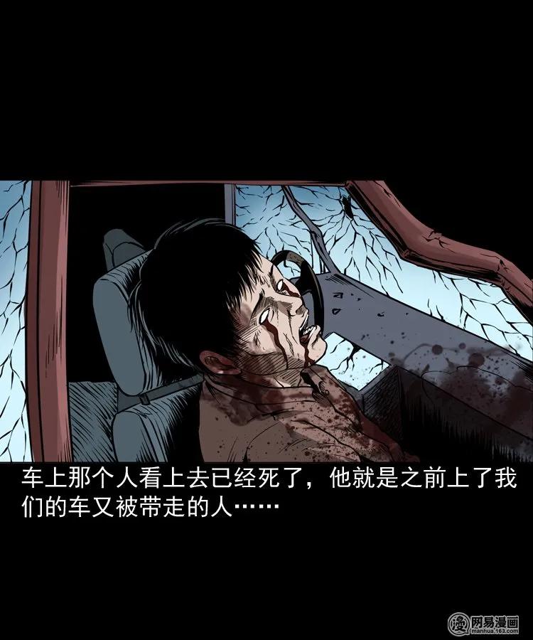 《三老爷惊奇手札》漫画最新章节188 多了一个人免费下拉式在线观看章节第【46】张图片