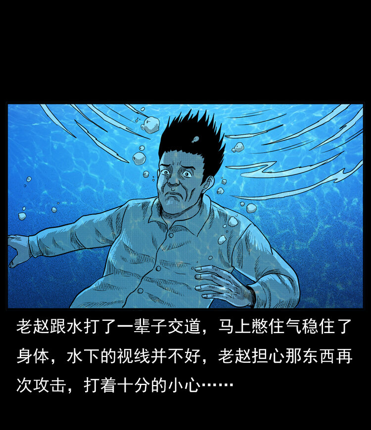 《三老爷惊奇手札》漫画最新章节20 坠龙免费下拉式在线观看章节第【18】张图片