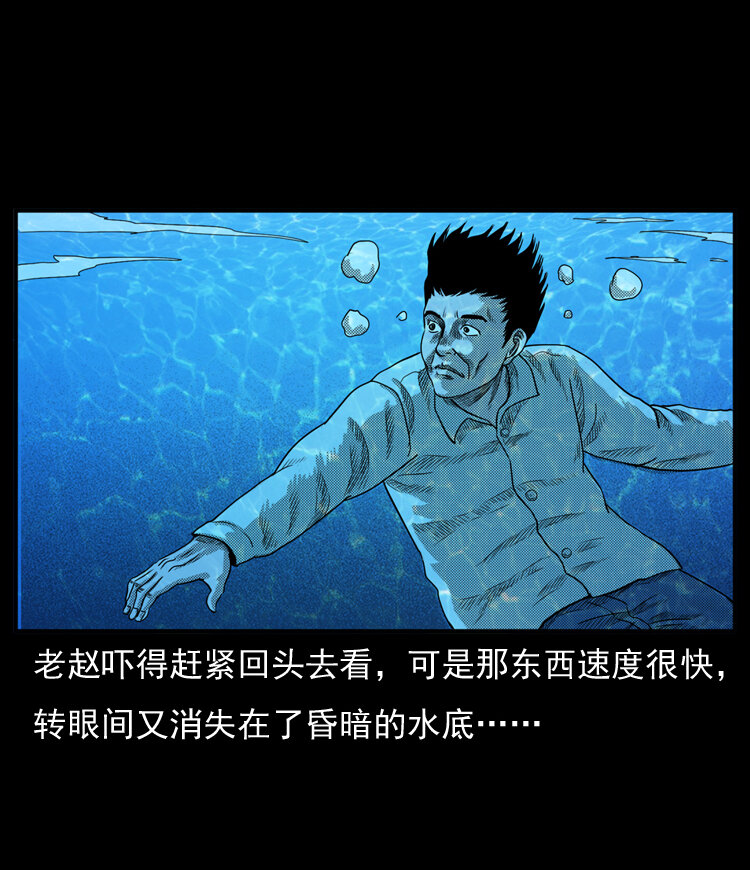 《三老爷惊奇手札》漫画最新章节20 坠龙免费下拉式在线观看章节第【20】张图片