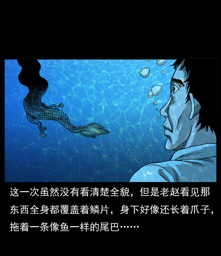 《三老爷惊奇手札》漫画最新章节20 坠龙免费下拉式在线观看章节第【22】张图片