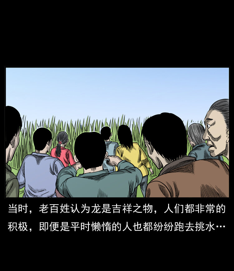 《三老爷惊奇手札》漫画最新章节20 坠龙免费下拉式在线观看章节第【65】张图片