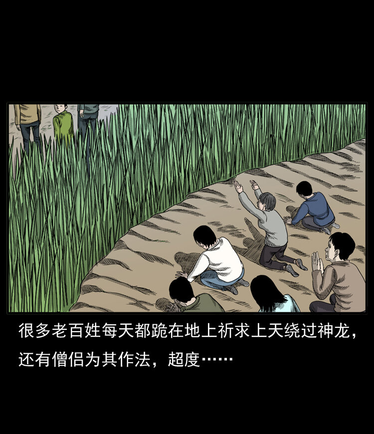 《三老爷惊奇手札》漫画最新章节20 坠龙免费下拉式在线观看章节第【68】张图片