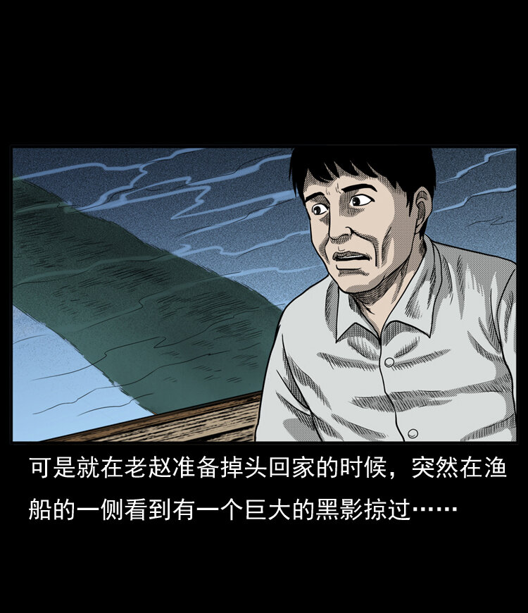 《三老爷惊奇手札》漫画最新章节20 坠龙免费下拉式在线观看章节第【7】张图片