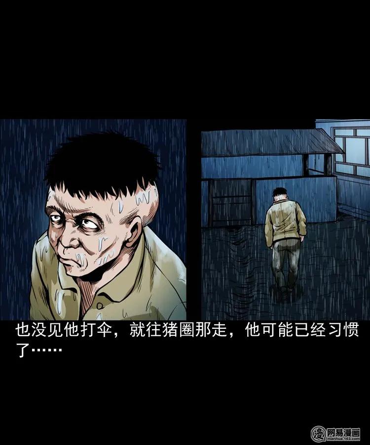 《三老爷惊奇手札》漫画最新章节189 大头免费下拉式在线观看章节第【24】张图片