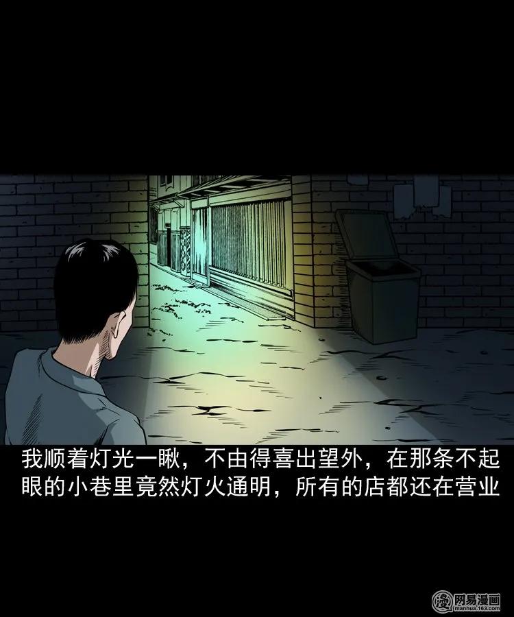 《三老爷惊奇手札》漫画最新章节190 老街免费下拉式在线观看章节第【12】张图片