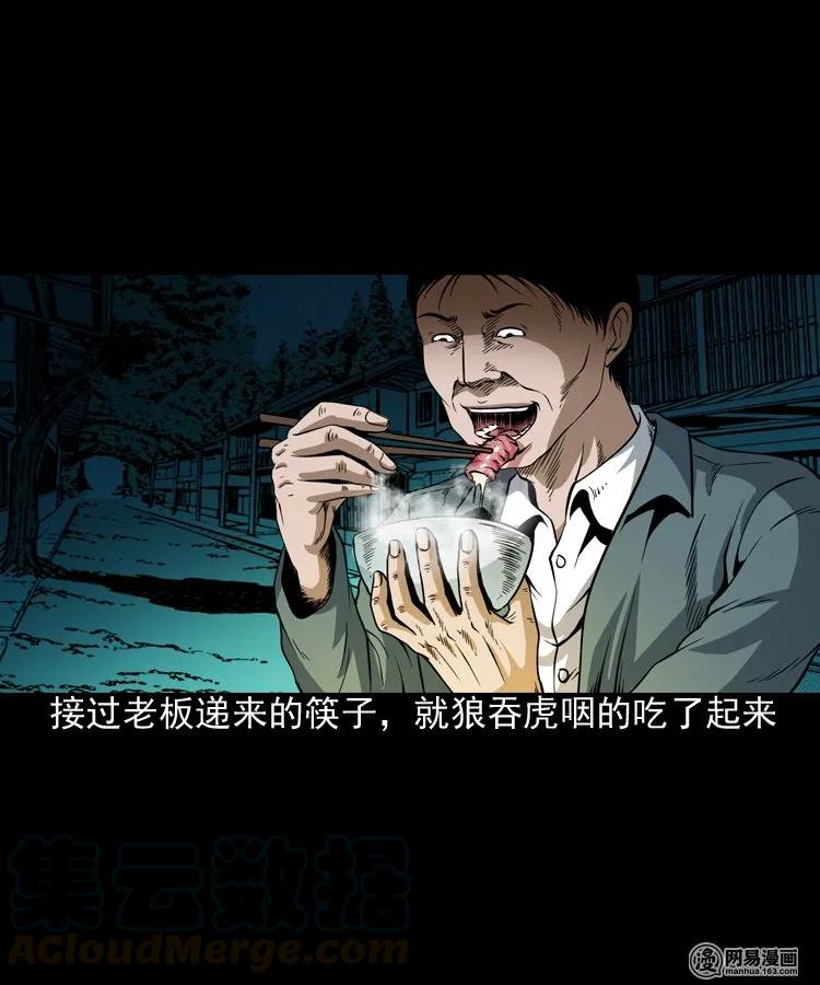 《三老爷惊奇手札》漫画最新章节190 老街免费下拉式在线观看章节第【21】张图片