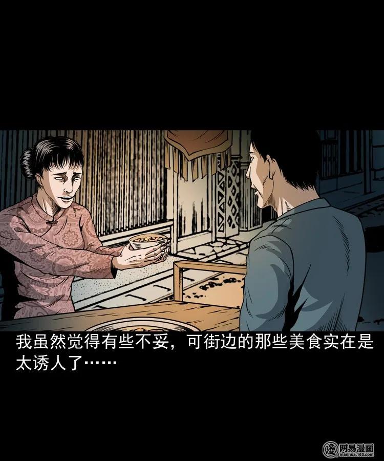 《三老爷惊奇手札》漫画最新章节190 老街免费下拉式在线观看章节第【28】张图片