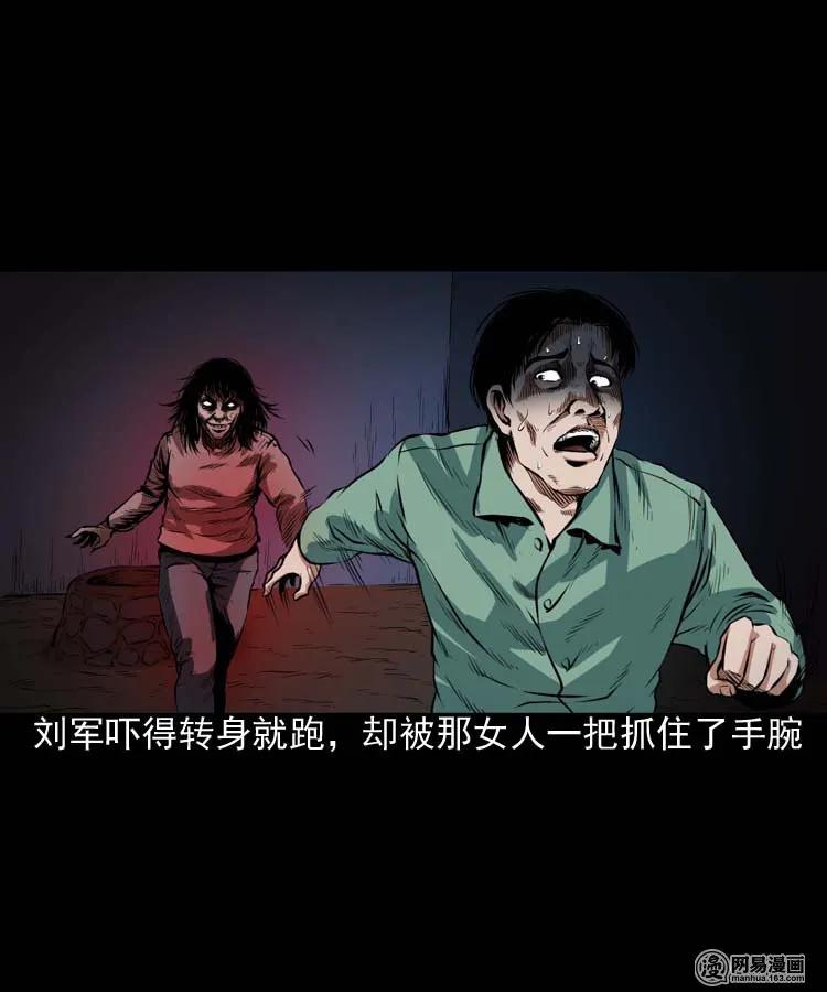 《三老爷惊奇手札》漫画最新章节192 因果免费下拉式在线观看章节第【20】张图片