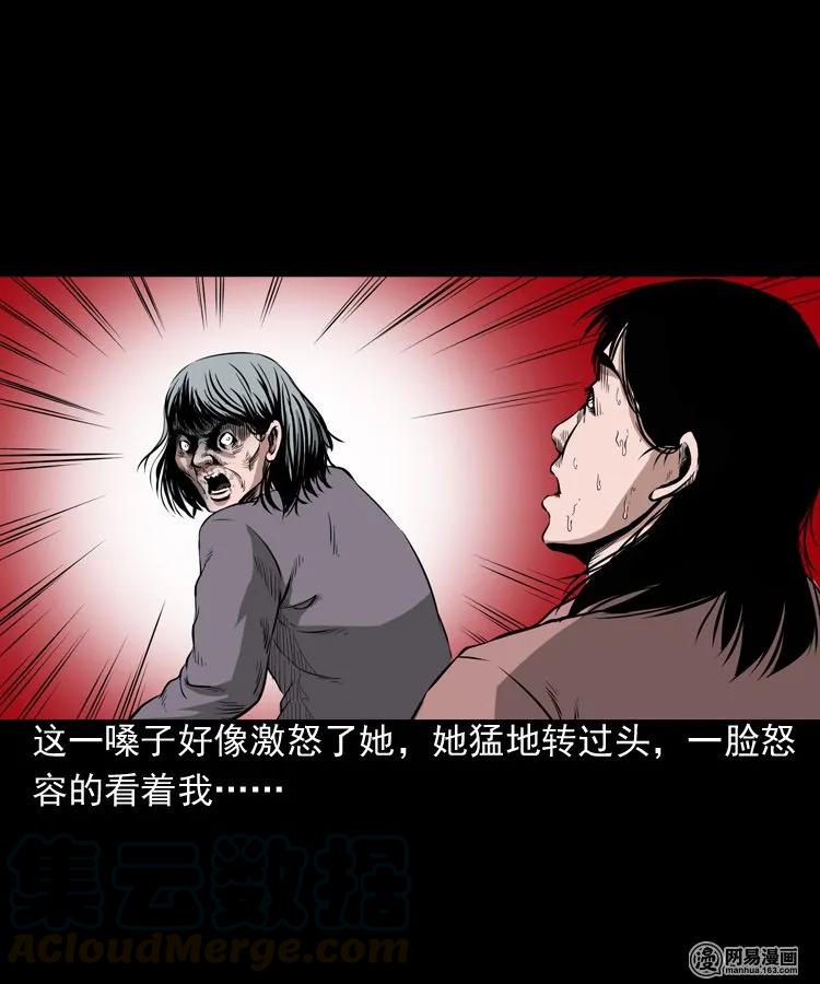 《三老爷惊奇手札》漫画最新章节193 不速之客免费下拉式在线观看章节第【13】张图片