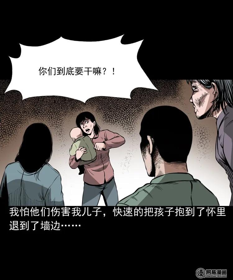 《三老爷惊奇手札》漫画最新章节193 不速之客免费下拉式在线观看章节第【16】张图片