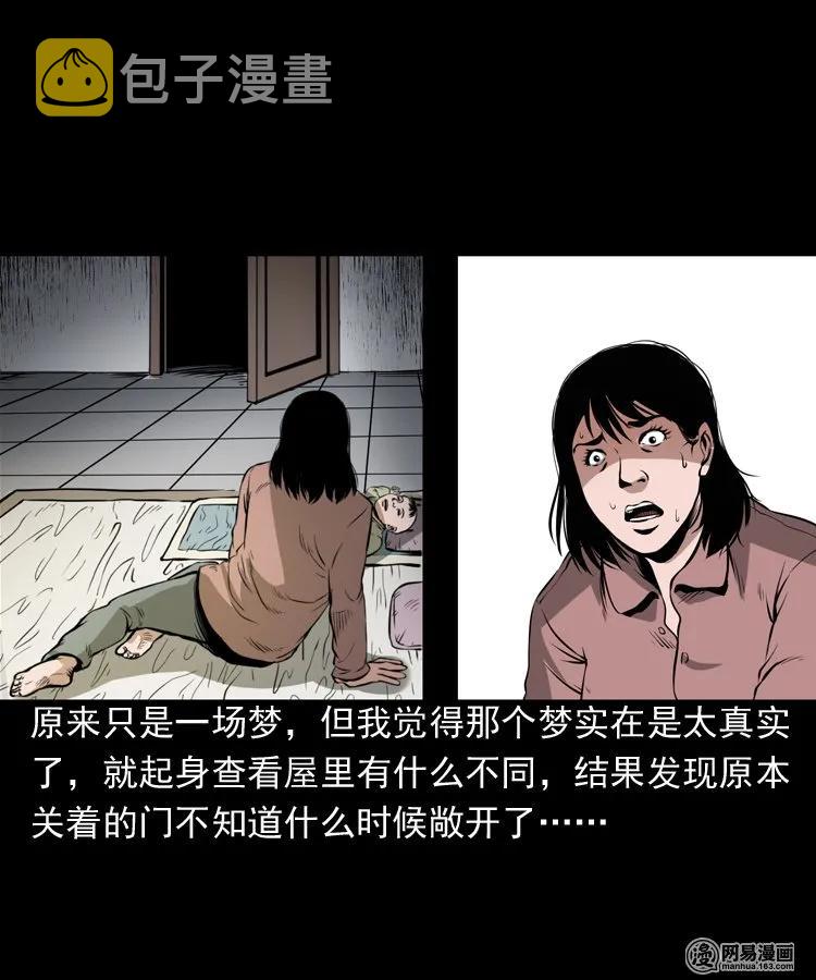 《三老爷惊奇手札》漫画最新章节193 不速之客免费下拉式在线观看章节第【20】张图片