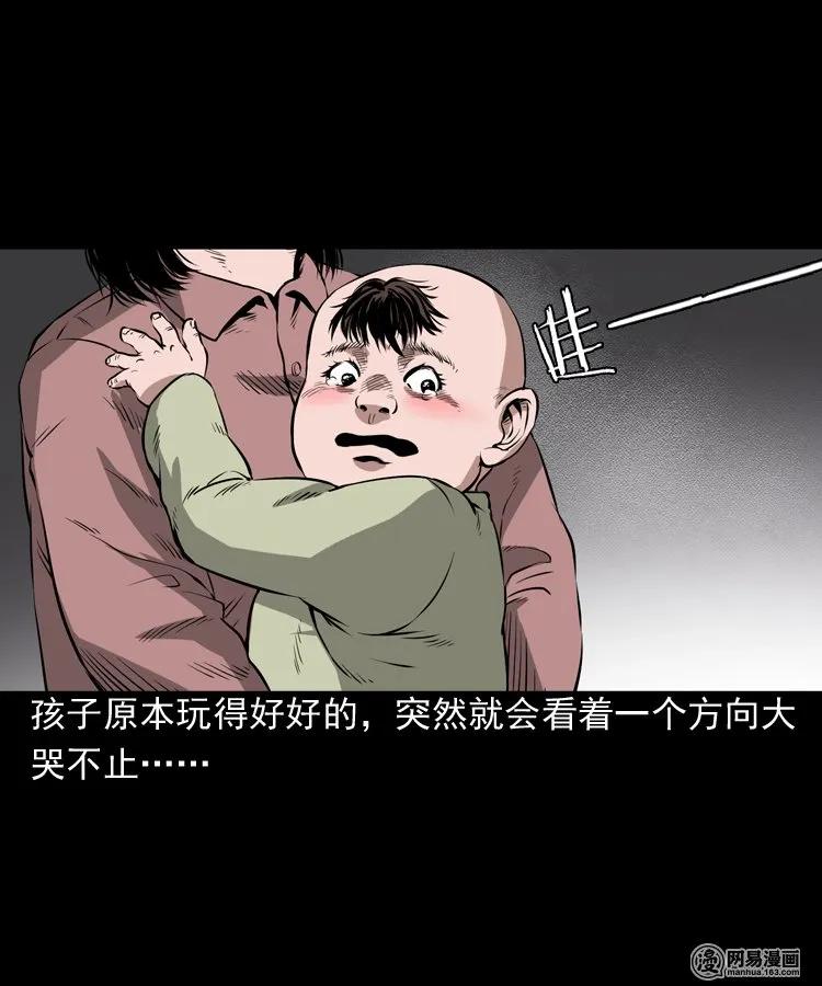 《三老爷惊奇手札》漫画最新章节193 不速之客免费下拉式在线观看章节第【23】张图片