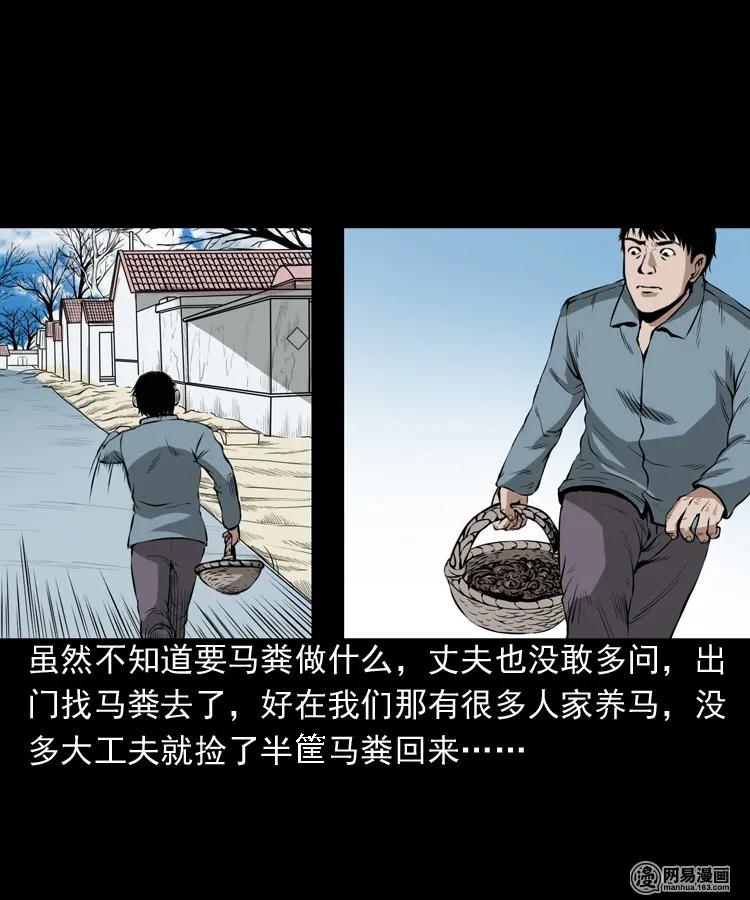 《三老爷惊奇手札》漫画最新章节193 不速之客免费下拉式在线观看章节第【38】张图片