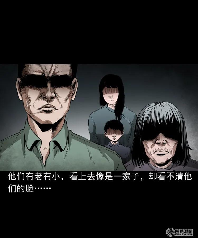 《三老爷惊奇手札》漫画最新章节193 不速之客免费下拉式在线观看章节第【8】张图片