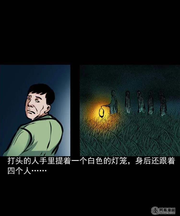 《三老爷惊奇手札》漫画最新章节194 走夜路免费下拉式在线观看章节第【14】张图片