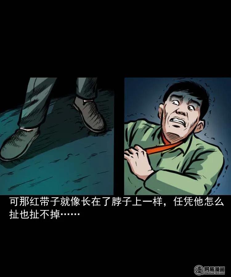 《三老爷惊奇手札》漫画最新章节194 走夜路免费下拉式在线观看章节第【31】张图片