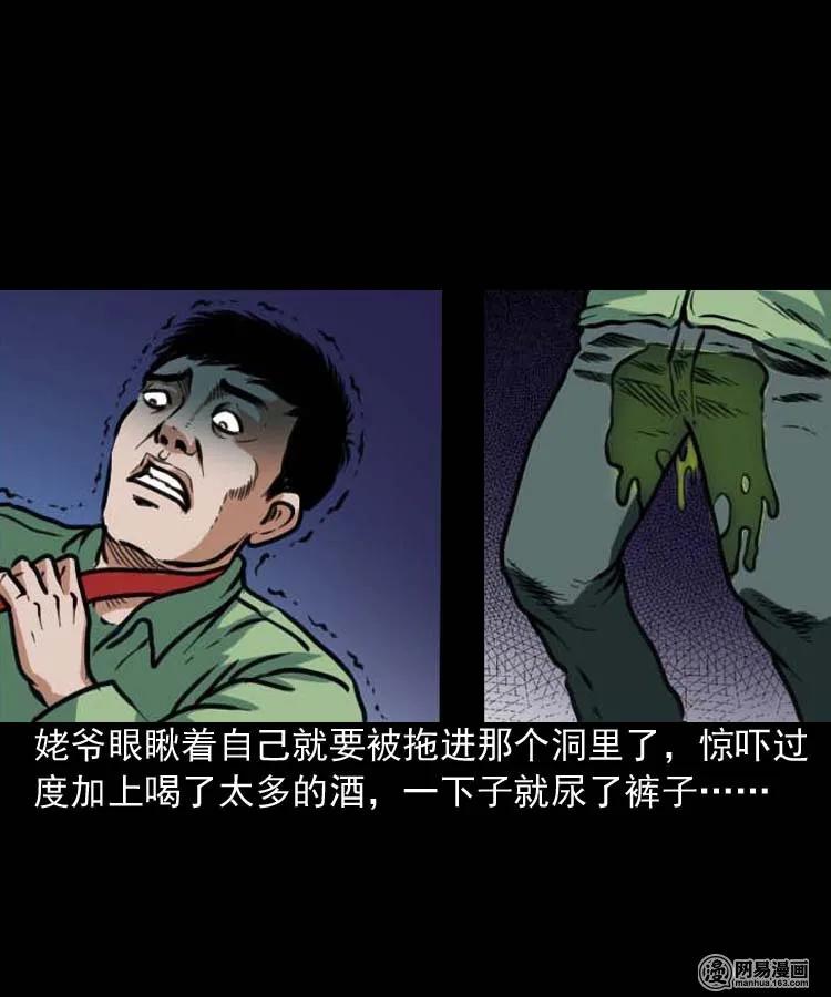 《三老爷惊奇手札》漫画最新章节194 走夜路免费下拉式在线观看章节第【38】张图片