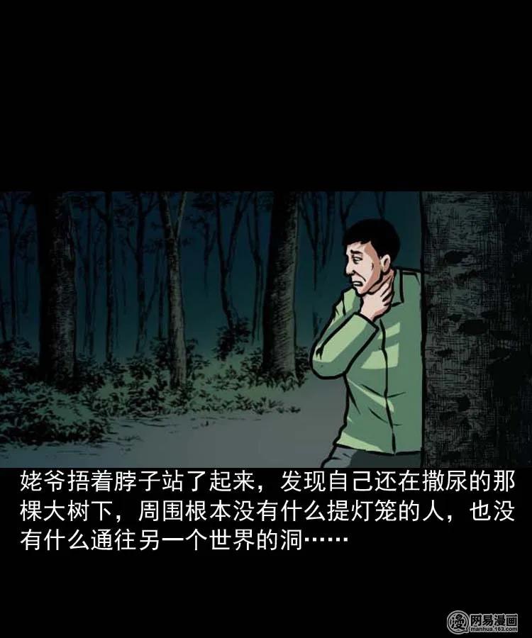 《三老爷惊奇手札》漫画最新章节194 走夜路免费下拉式在线观看章节第【42】张图片