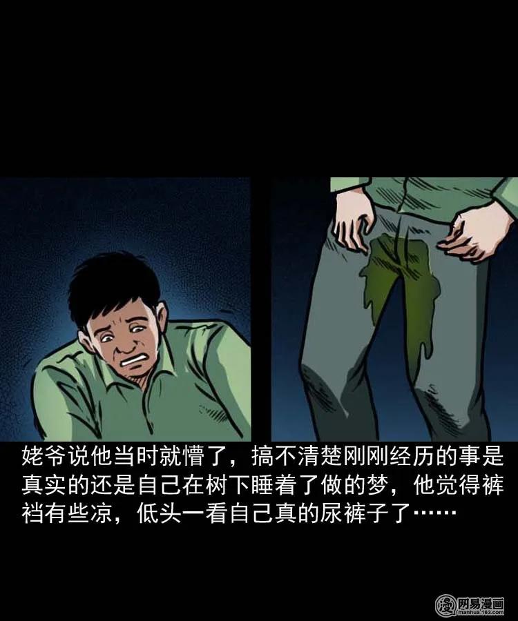 《三老爷惊奇手札》漫画最新章节194 走夜路免费下拉式在线观看章节第【43】张图片