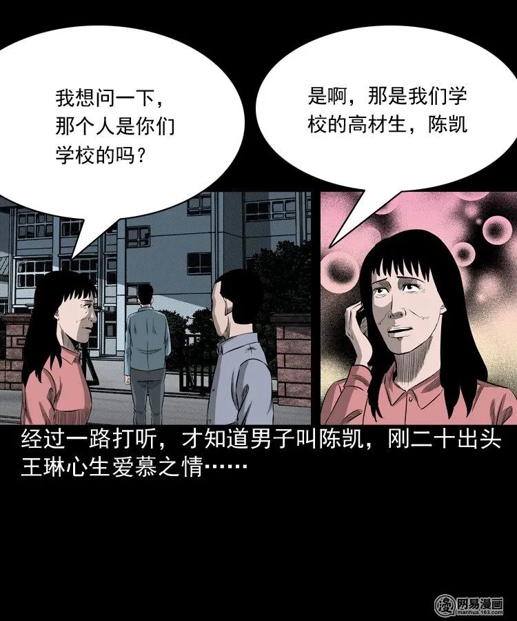 《三老爷惊奇手札》漫画最新章节195 青春胶水免费下拉式在线观看章节第【12】张图片