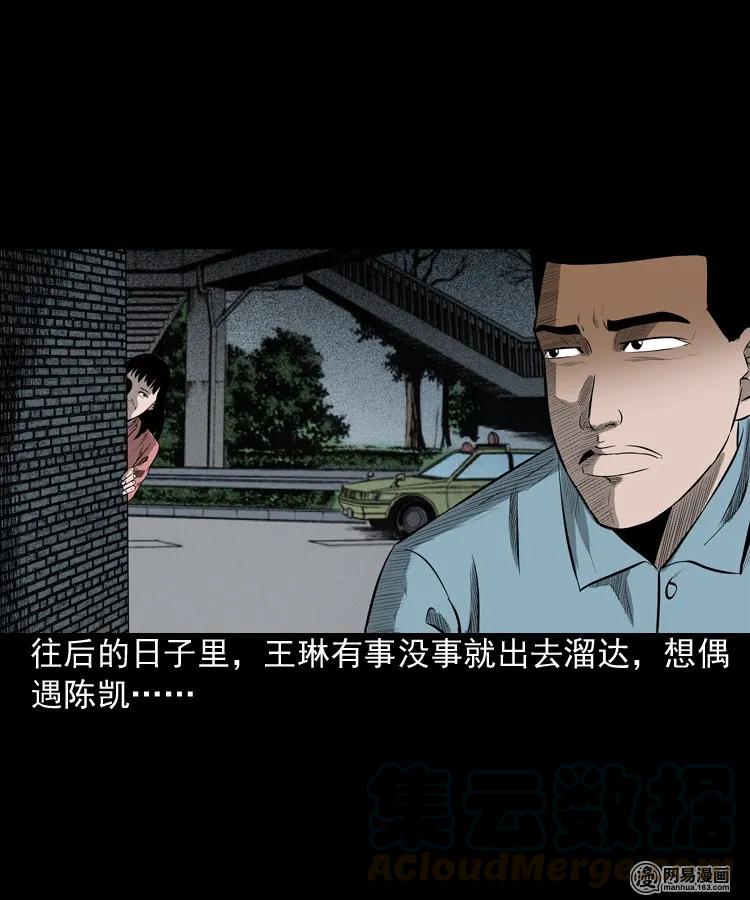 《三老爷惊奇手札》漫画最新章节195 青春胶水免费下拉式在线观看章节第【13】张图片