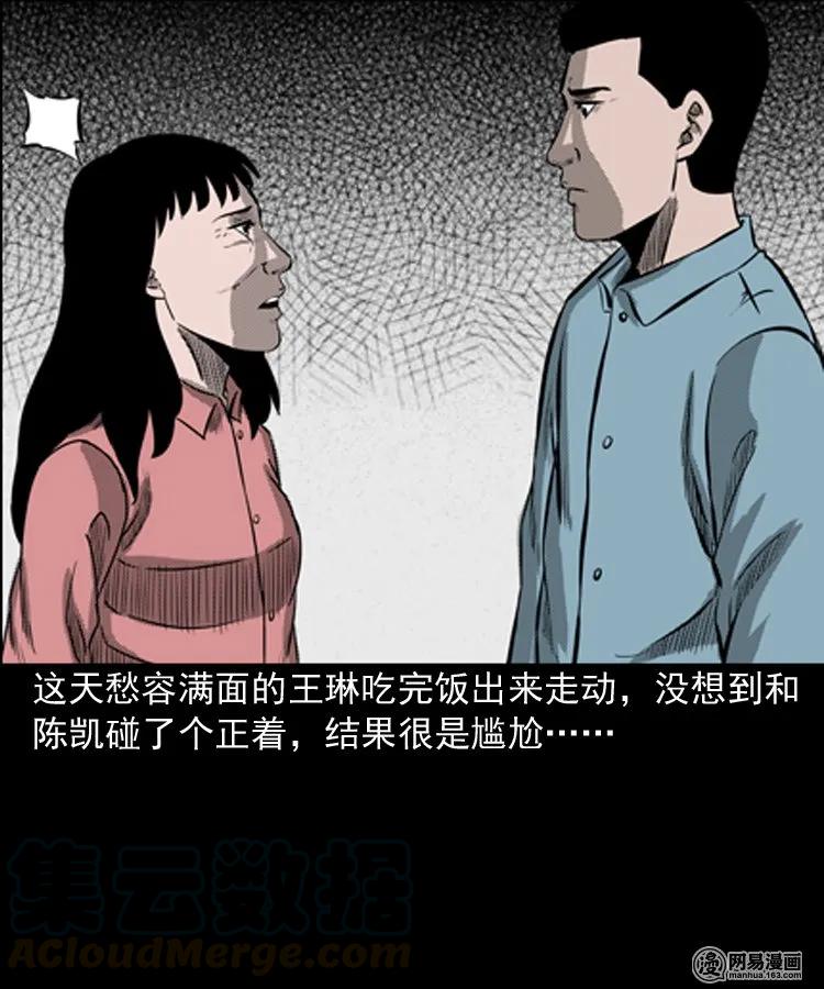 《三老爷惊奇手札》漫画最新章节195 青春胶水免费下拉式在线观看章节第【17】张图片