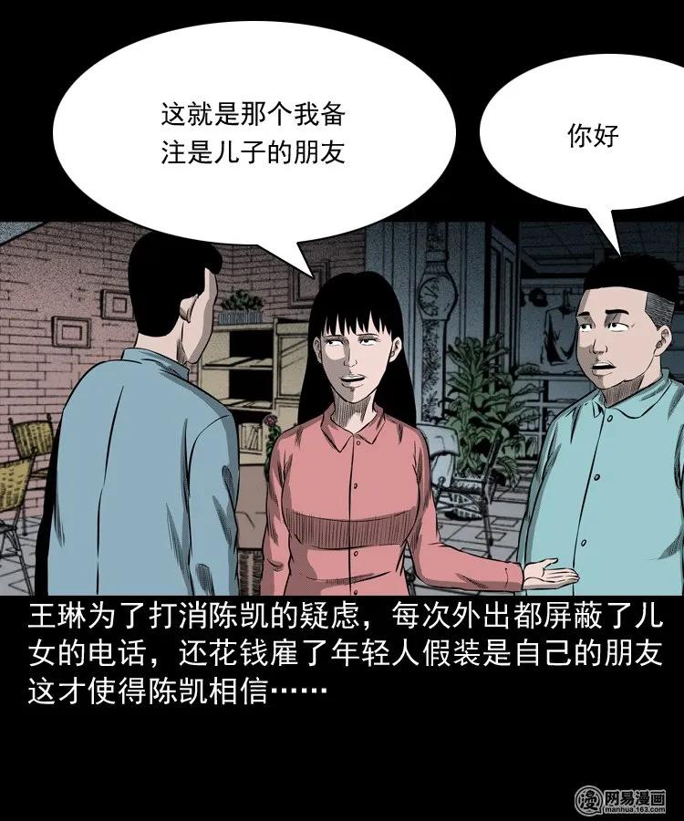 《三老爷惊奇手札》漫画最新章节195 青春胶水免费下拉式在线观看章节第【46】张图片