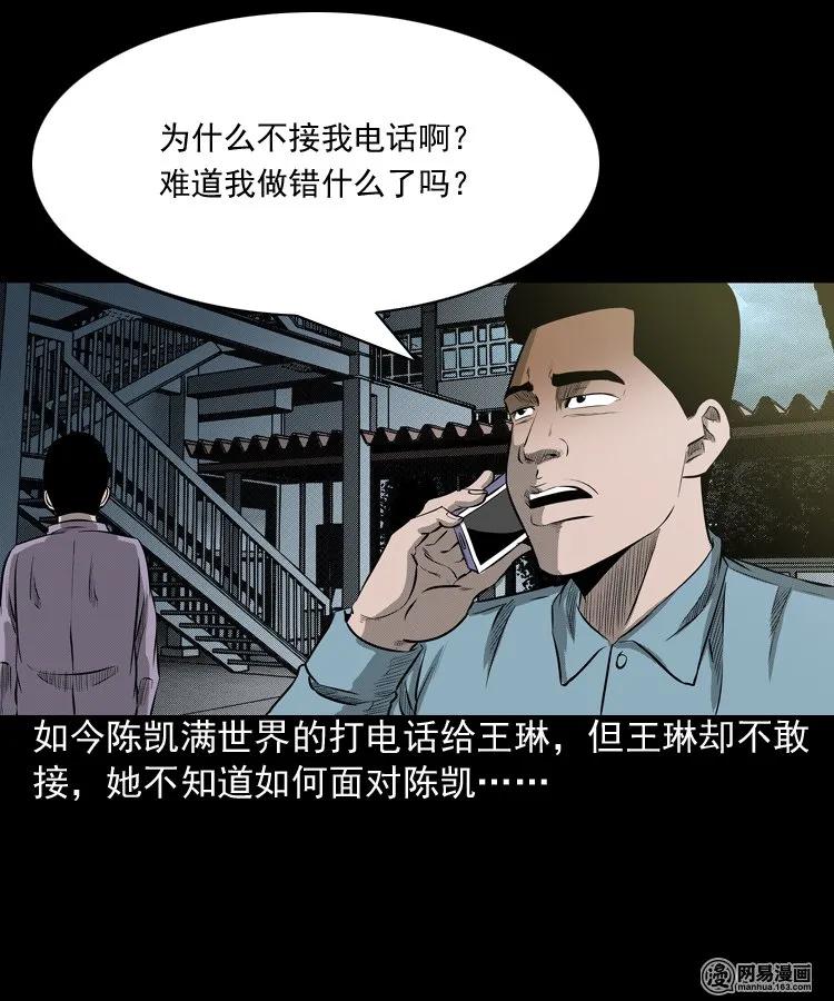 《三老爷惊奇手札》漫画最新章节195 青春胶水免费下拉式在线观看章节第【48】张图片