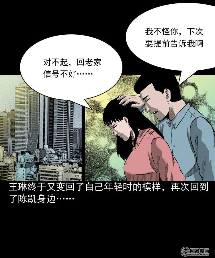 《三老爷惊奇手札》漫画最新章节195 青春胶水免费下拉式在线观看章节第【55】张图片