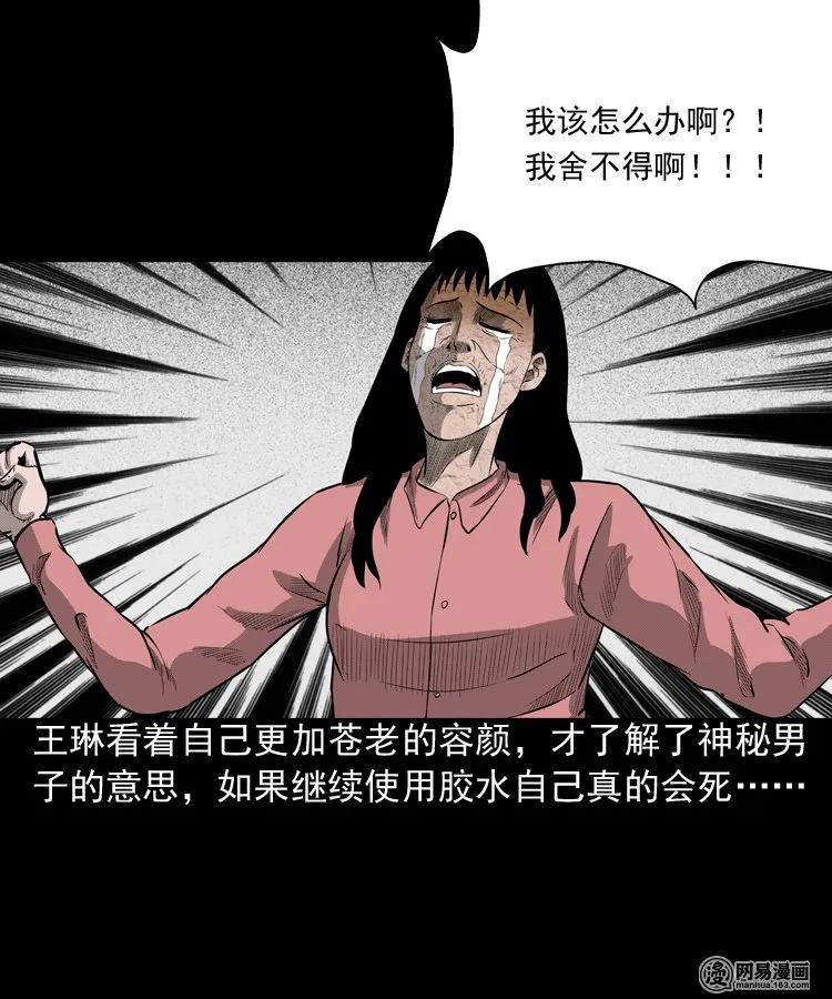 《三老爷惊奇手札》漫画最新章节195 青春胶水免费下拉式在线观看章节第【58】张图片