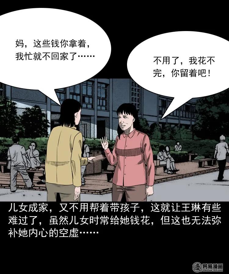 《三老爷惊奇手札》漫画最新章节195 青春胶水免费下拉式在线观看章节第【6】张图片