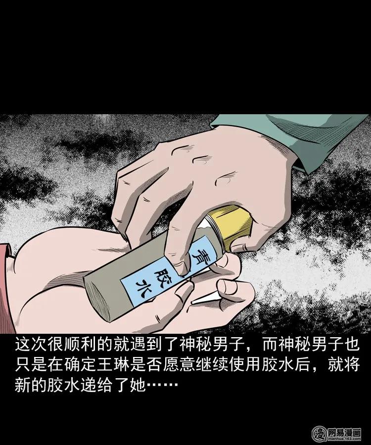 《三老爷惊奇手札》漫画最新章节195 青春胶水免费下拉式在线观看章节第【62】张图片