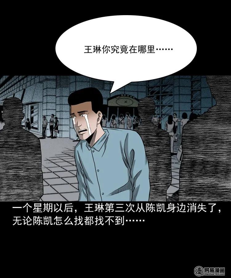 《三老爷惊奇手札》漫画最新章节195 青春胶水免费下拉式在线观看章节第【64】张图片