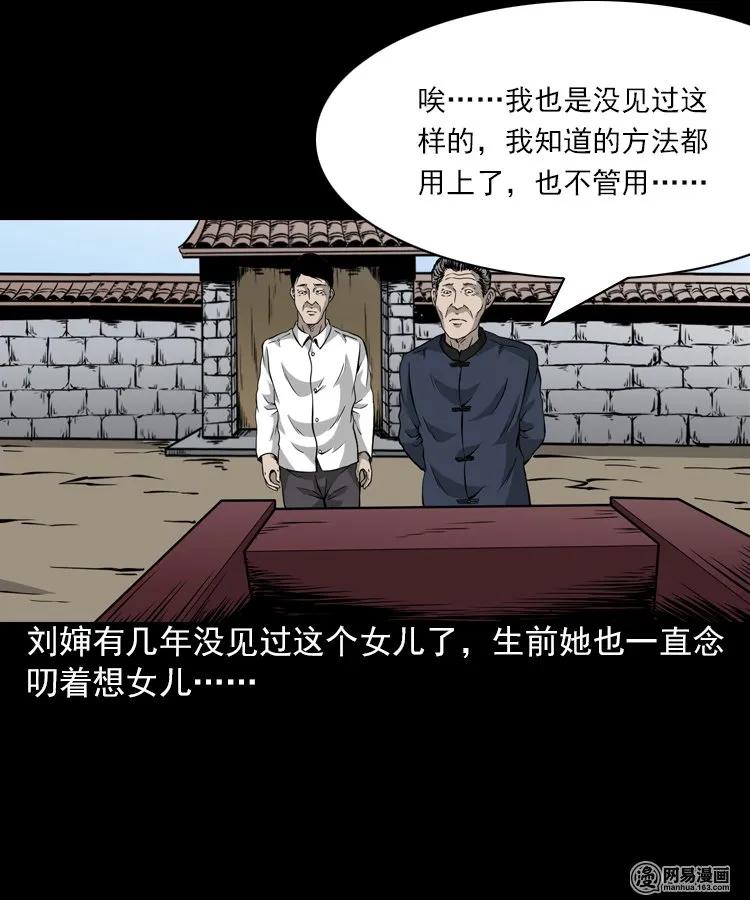 《三老爷惊奇手札》漫画最新章节196 抬不动的棺材免费下拉式在线观看章节第【12】张图片