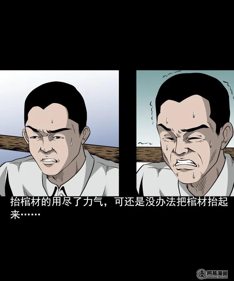 《三老爷惊奇手札》漫画最新章节196 抬不动的棺材免费下拉式在线观看章节第【28】张图片