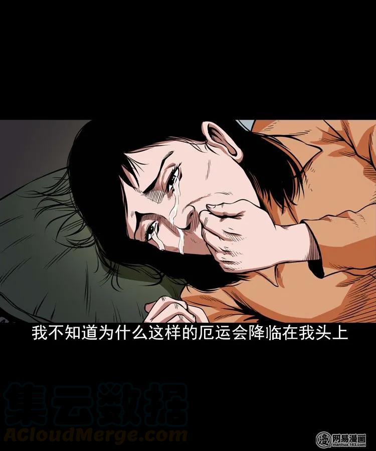 《三老爷惊奇手札》漫画最新章节197 灵魂出窍免费下拉式在线观看章节第【13】张图片