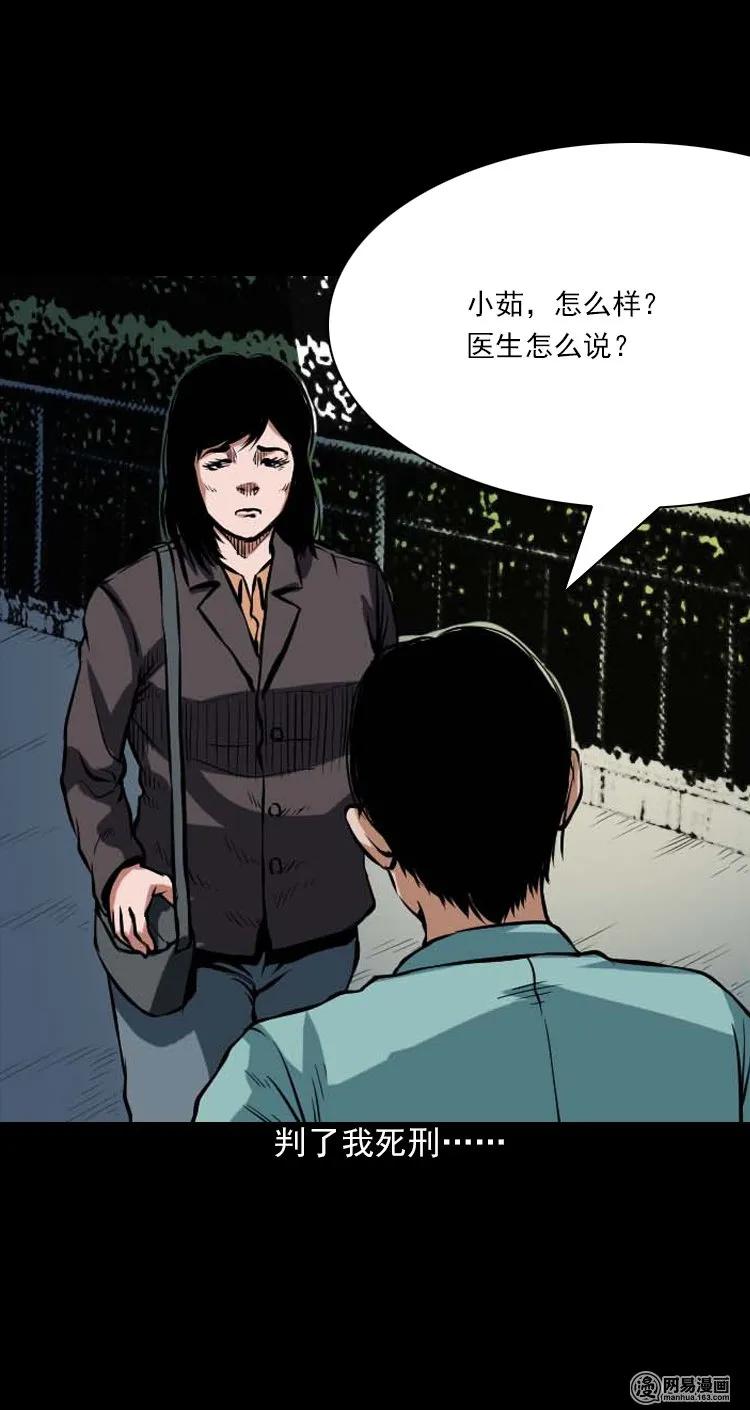 《三老爷惊奇手札》漫画最新章节197 灵魂出窍免费下拉式在线观看章节第【6】张图片