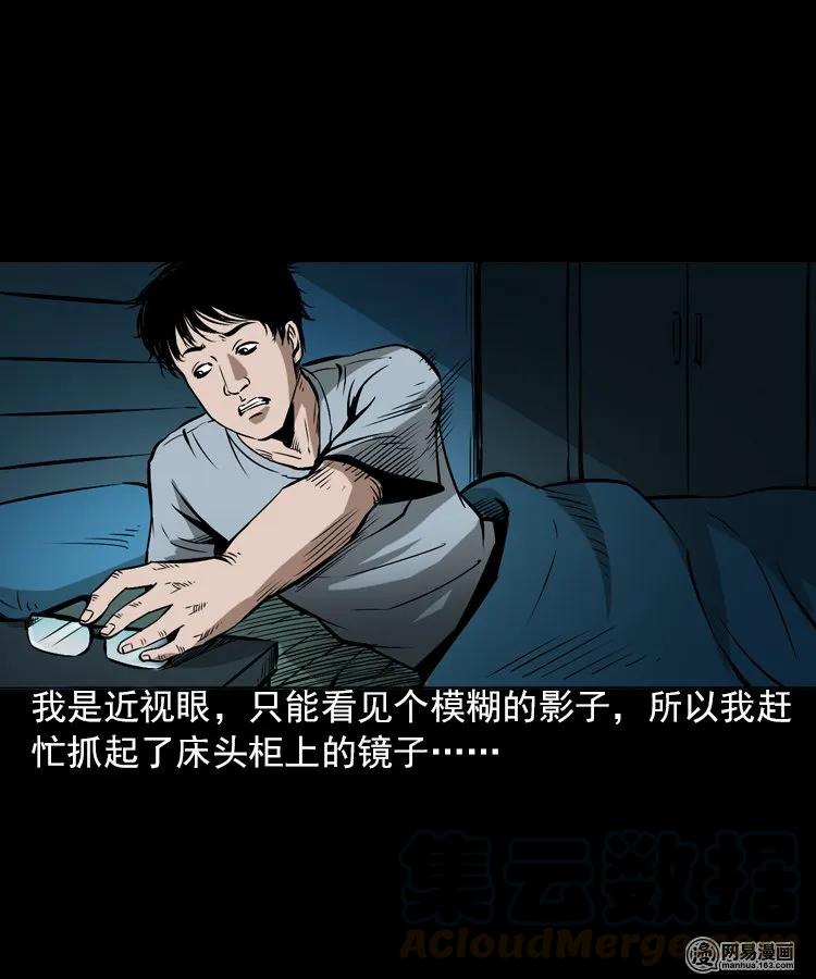 《三老爷惊奇手札》漫画最新章节198 凶屋免费下拉式在线观看章节第【21】张图片