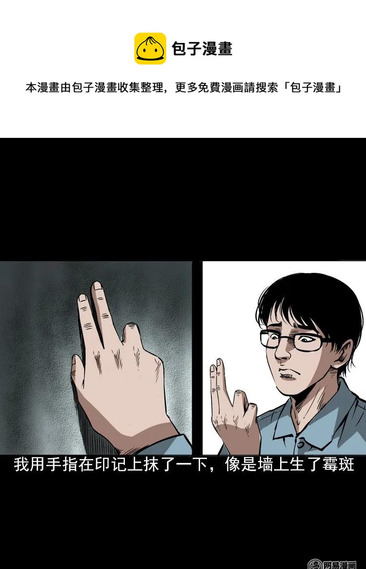 《三老爷惊奇手札》漫画最新章节198 凶屋免费下拉式在线观看章节第【34】张图片