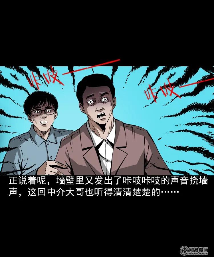 《三老爷惊奇手札》漫画最新章节198 凶屋免费下拉式在线观看章节第【46】张图片