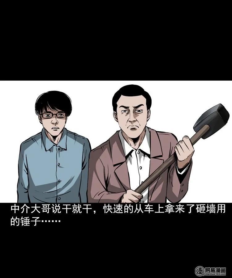 《三老爷惊奇手札》漫画最新章节198 凶屋免费下拉式在线观看章节第【50】张图片