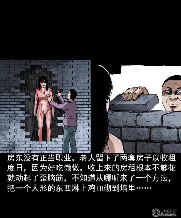 《三老爷惊奇手札》漫画最新章节198 凶屋免费下拉式在线观看章节第【63】张图片