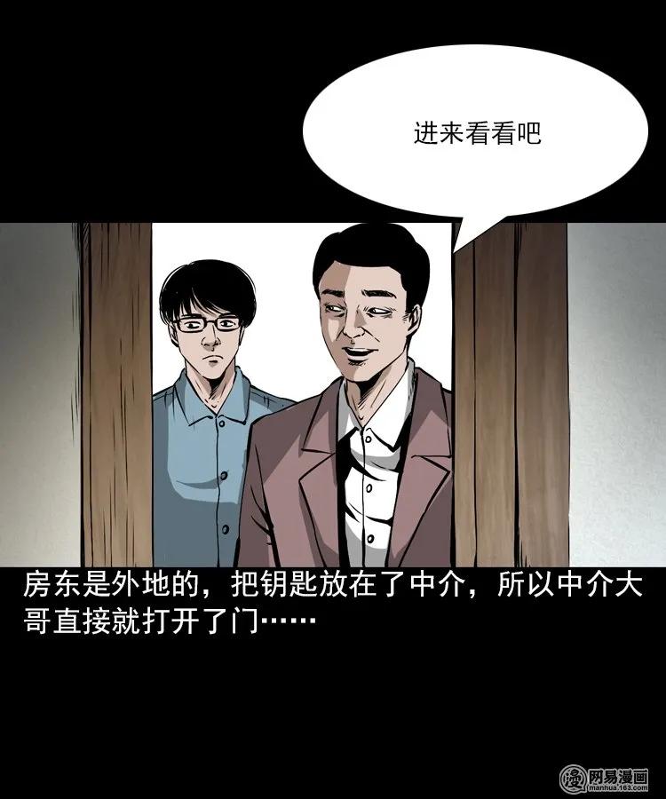 《三老爷惊奇手札》漫画最新章节198 凶屋免费下拉式在线观看章节第【8】张图片